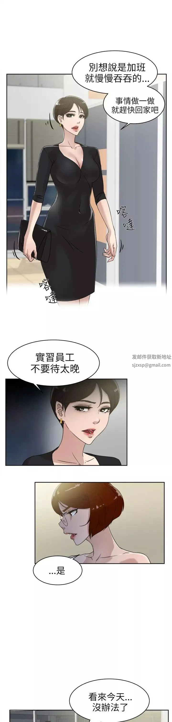 她的高跟鞋第36話-總編的過去[1]