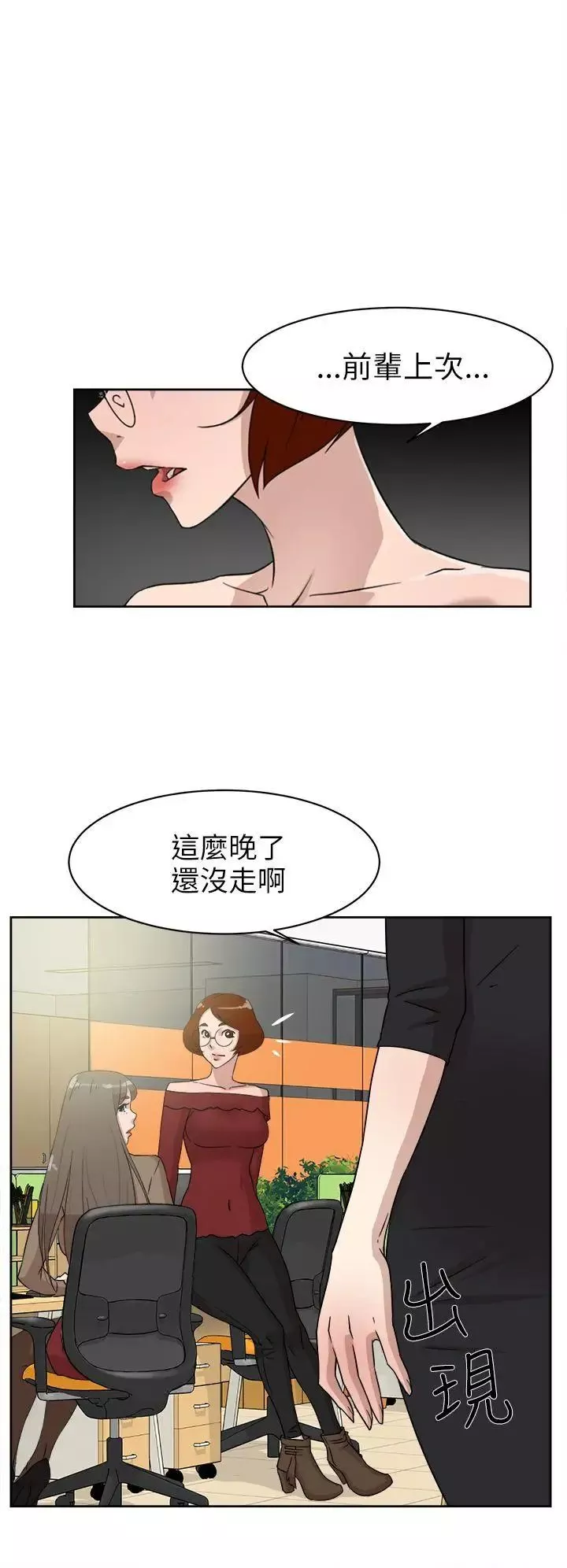 她的高跟鞋-第36话-总编的过去[1] - 图片 6