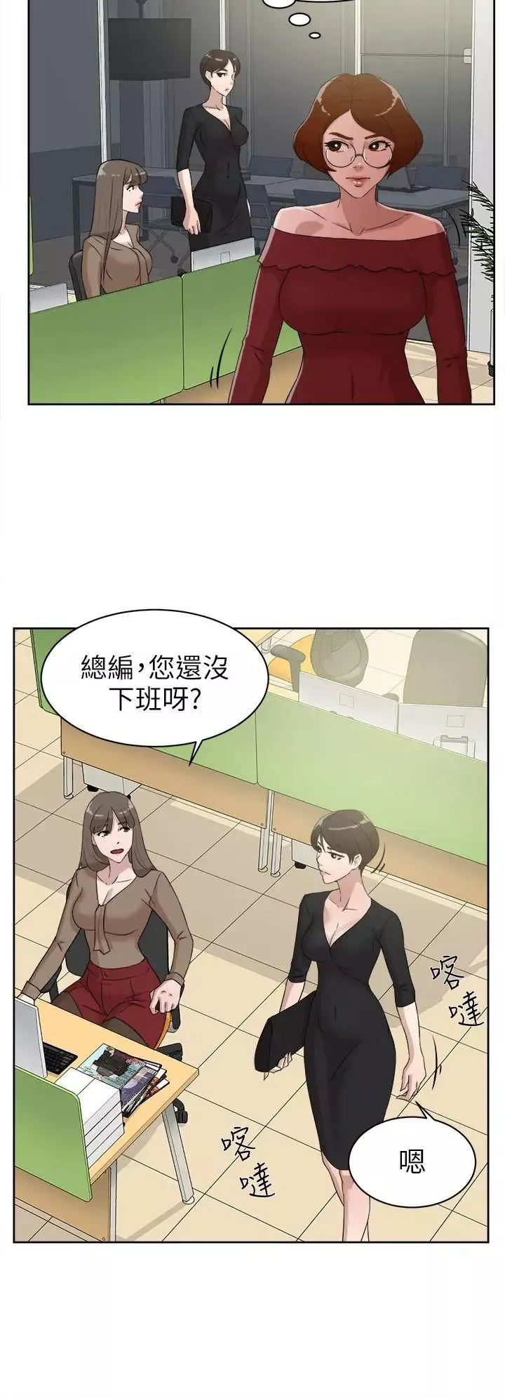 她的高跟鞋-第36话-总编的过去[1] - 图片 8
