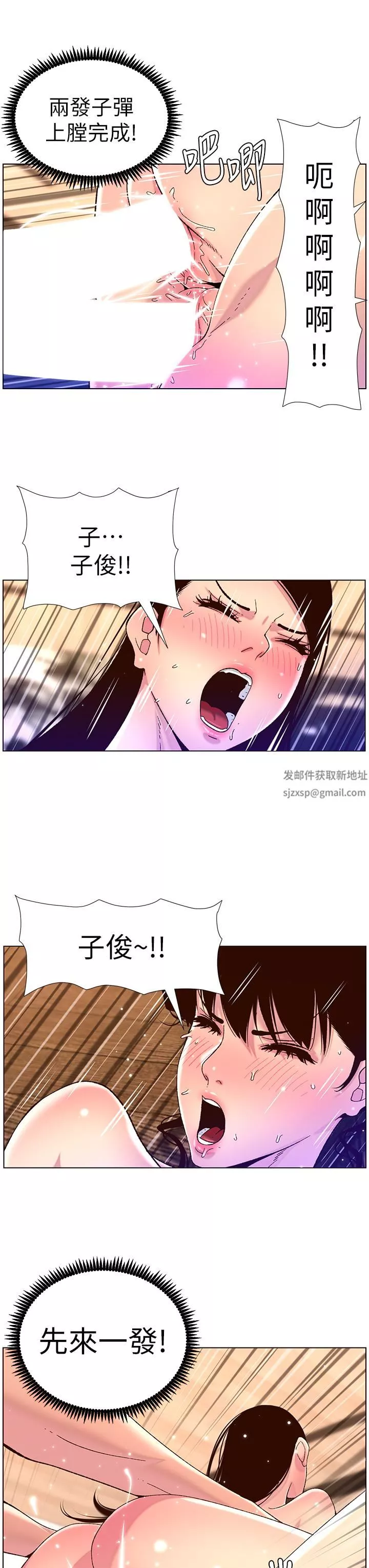 帝王App第53話-雙穴齊插的美妙滋味