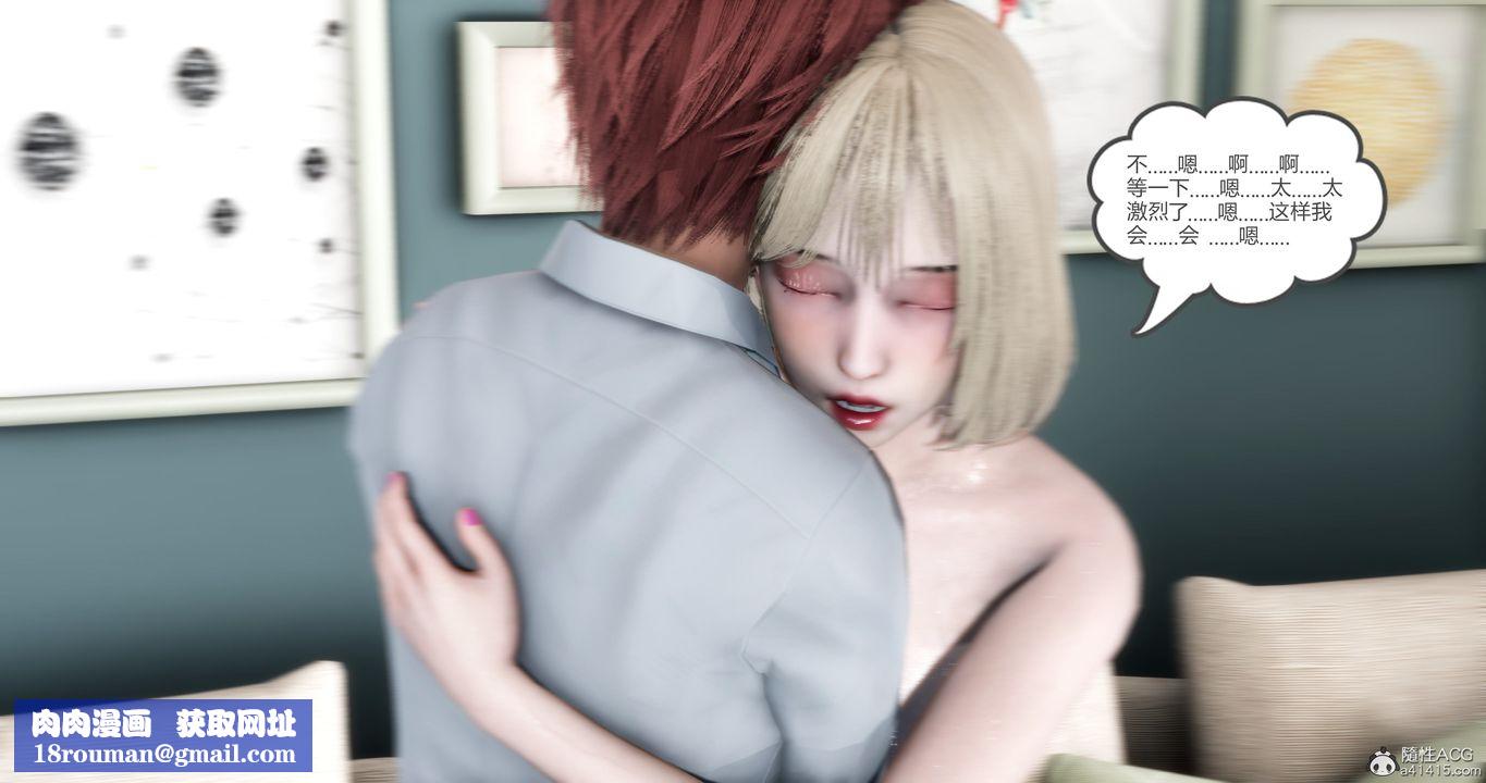 [3D]妈妈和女友是仇敌的性奴第16章【第1话】