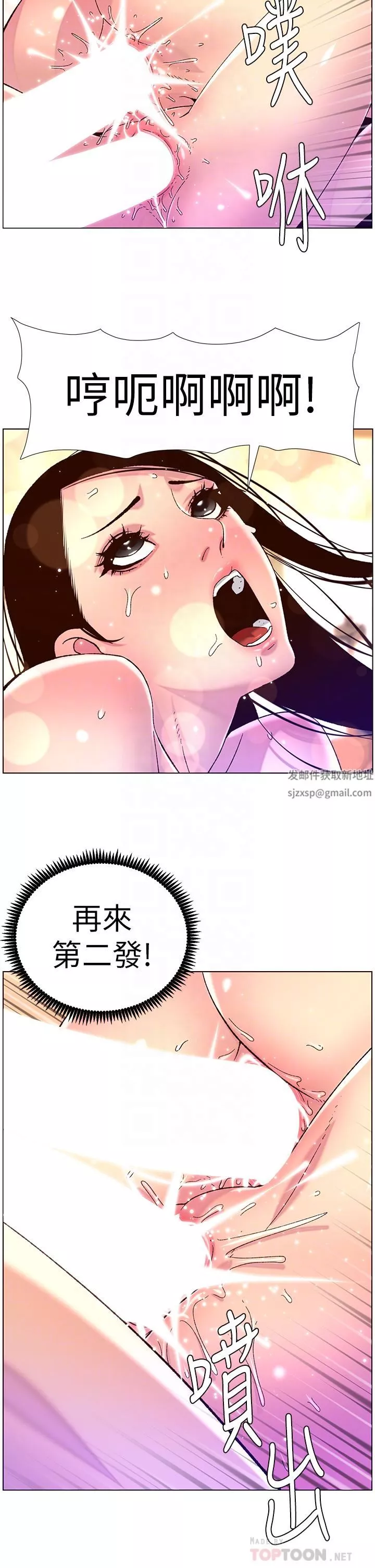 帝王App第53話-雙穴齊插的美妙滋味