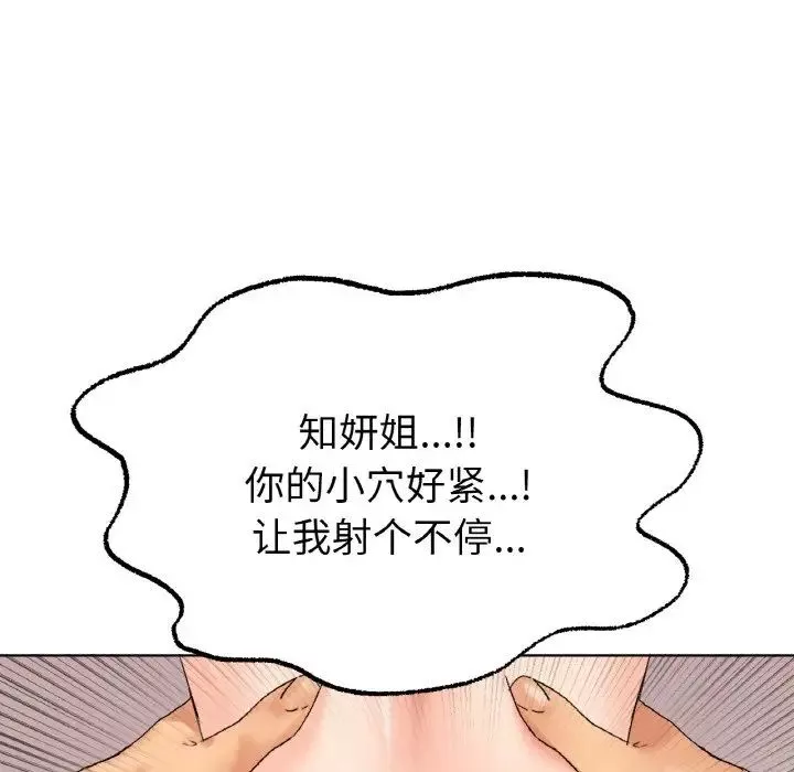 冰上恋人-第9话 - 图片 117
