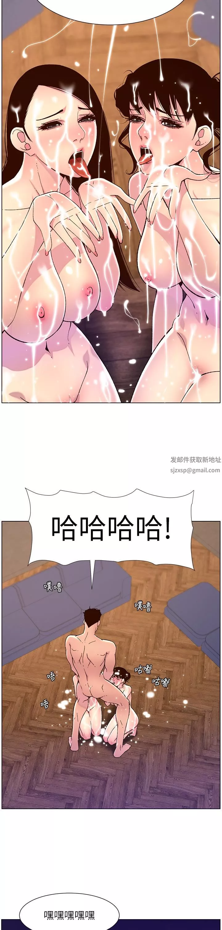 帝王App-第53话-双穴齐插的美妙滋味 - 图片 21