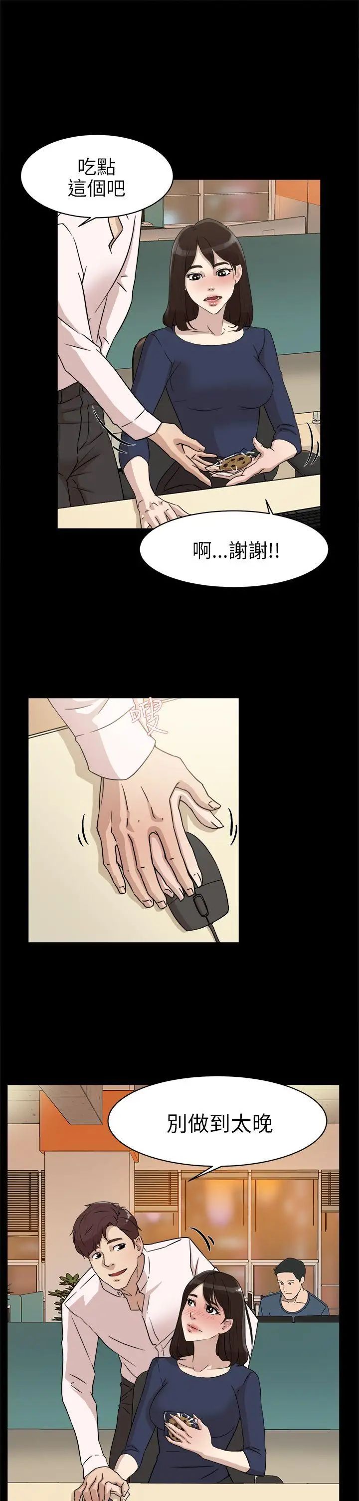 她的高跟鞋第36话-总编的过去[1]