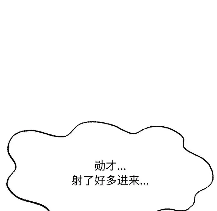 冰上恋人-第9话 - 图片 125