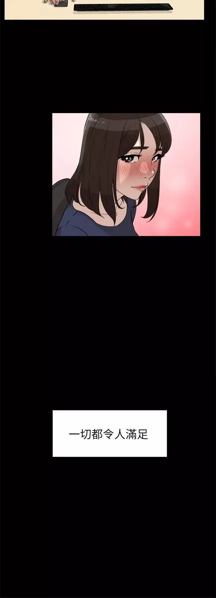 她的高跟鞋-第36话-总编的过去[1] - 图片 14