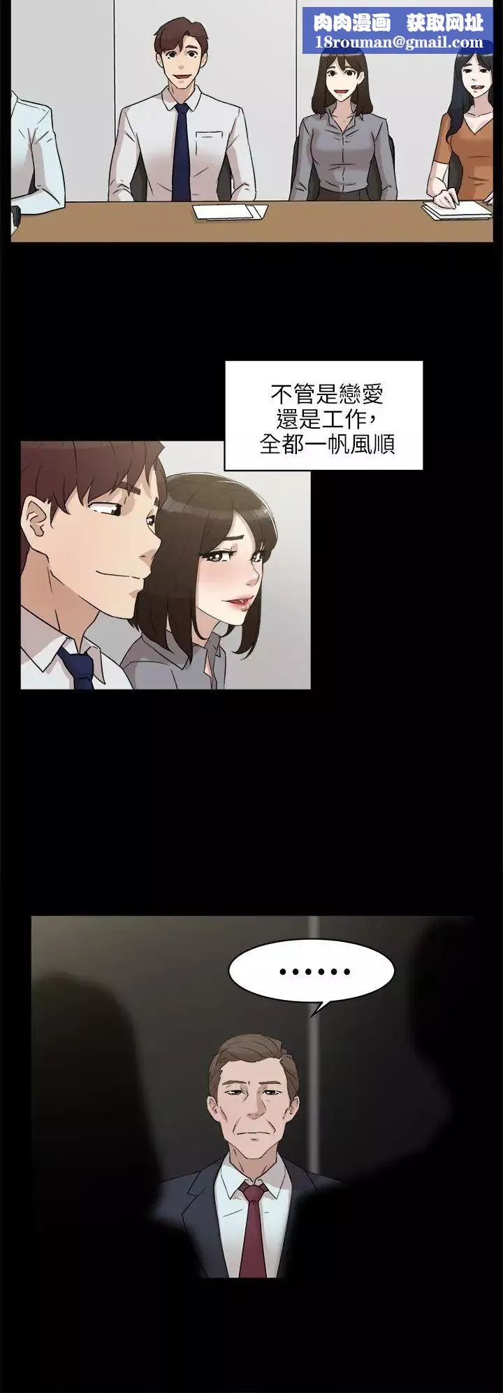 她的高跟鞋-第36话-总编的过去[1] - 图片 16