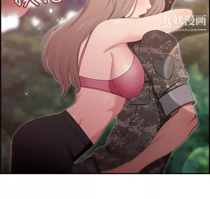 前男友前女友第39話-媽呀!-小隊長是前女友[下]