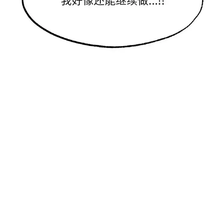 冰上恋人-第9话 - 图片 130