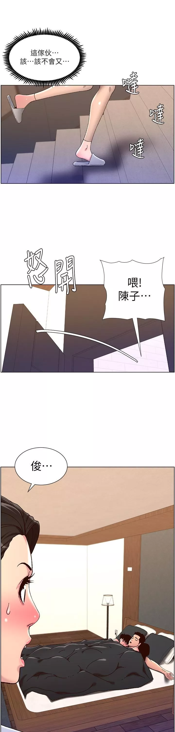 帝王App-第53话-双穴齐插的美妙滋味 - 图片 25