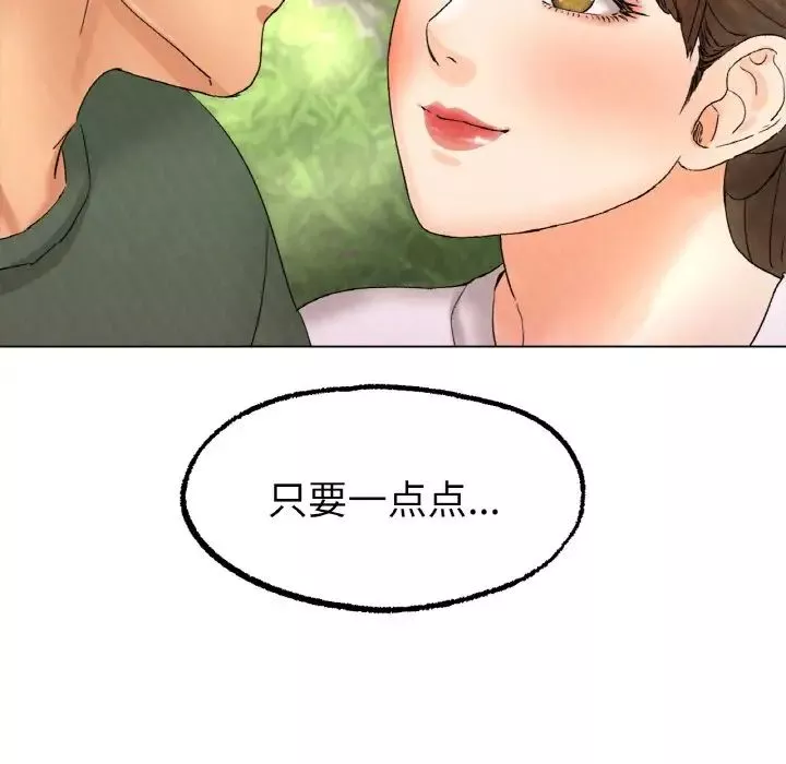 冰上恋人第9話