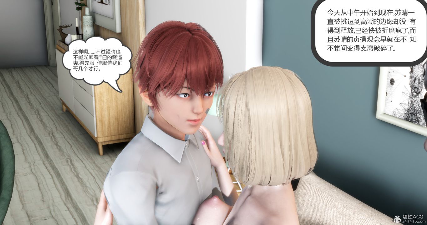 [3D]媽媽和女友是仇敵的性奴第16章【第1話】