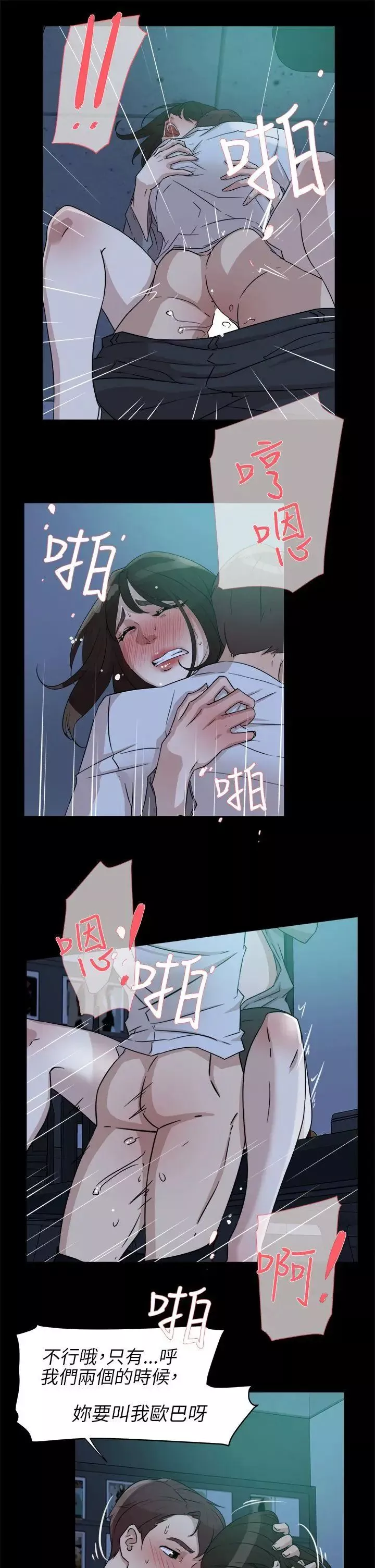 她的高跟鞋-第36话-总编的过去[1] - 图片 21