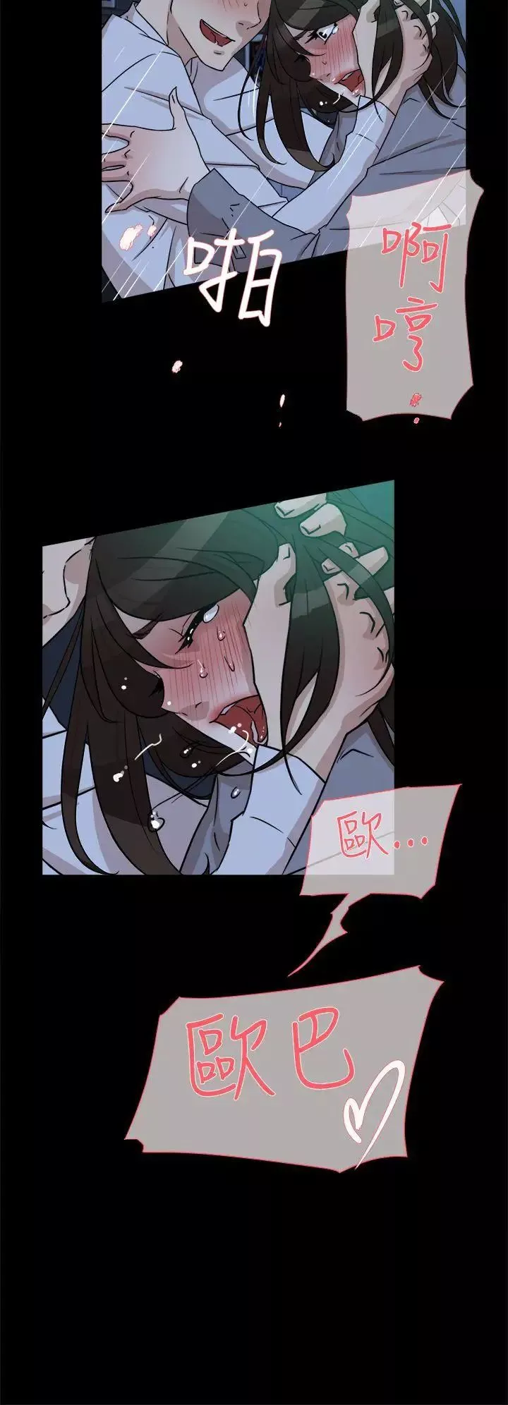 她的高跟鞋第36話-總編的過去[1]