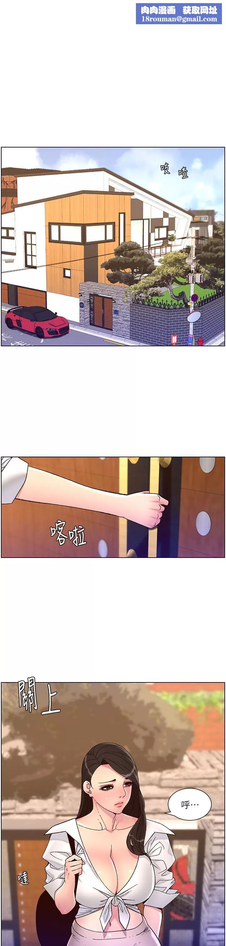 帝王App第54話-跟打掃阿姨來場晨砲