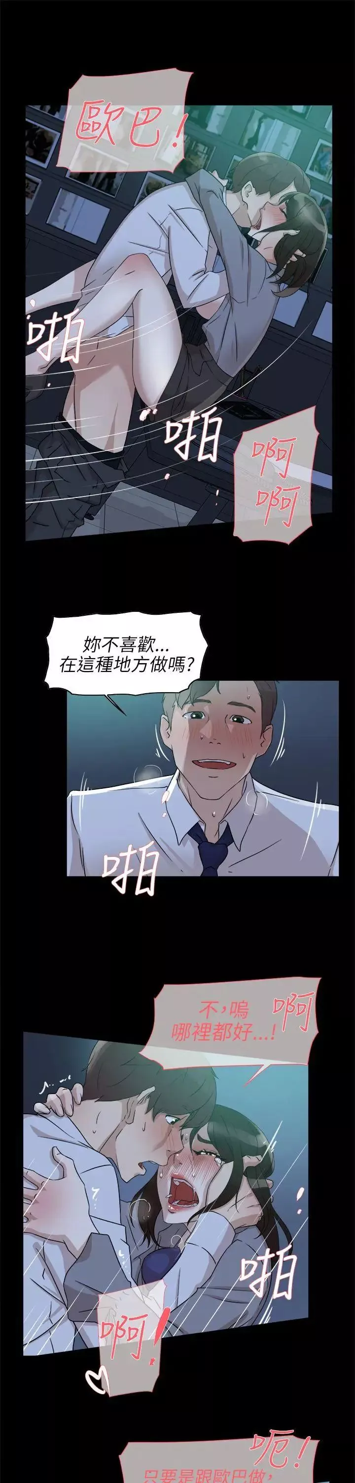 她的高跟鞋-第36话-总编的过去[1] - 图片 23