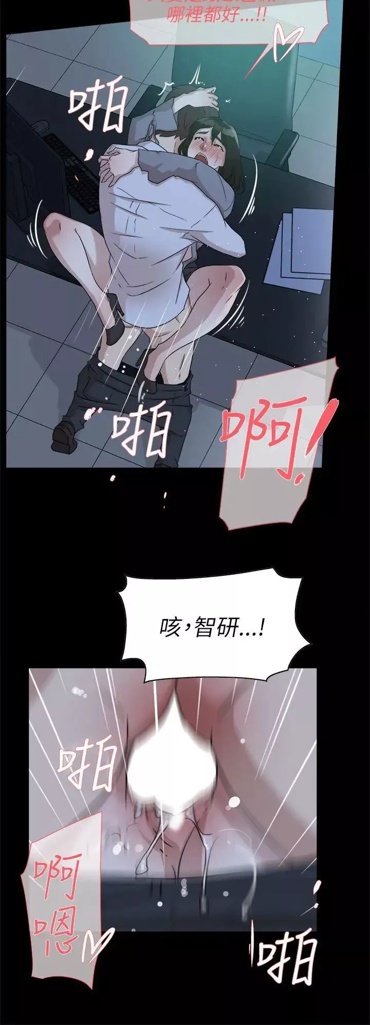 她的高跟鞋第36話-總編的過去[1]
