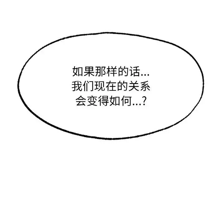 冰上恋人-第9话 - 图片 153