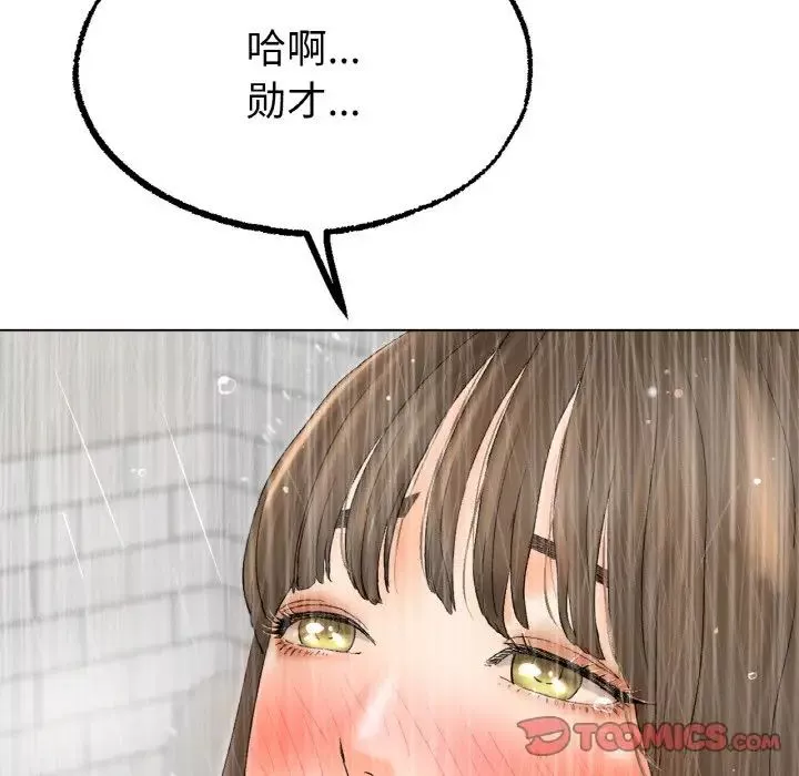 冰上恋人第9話