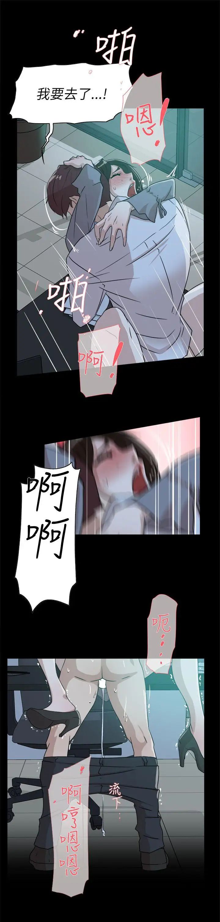 她的高跟鞋第36话-总编的过去[1]