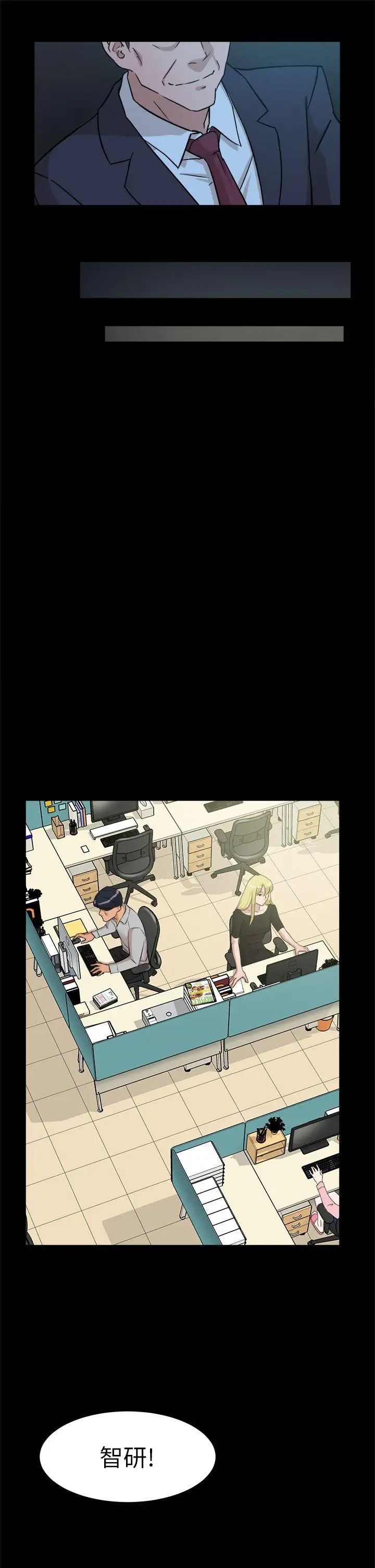 她的高跟鞋第36话-总编的过去[1]