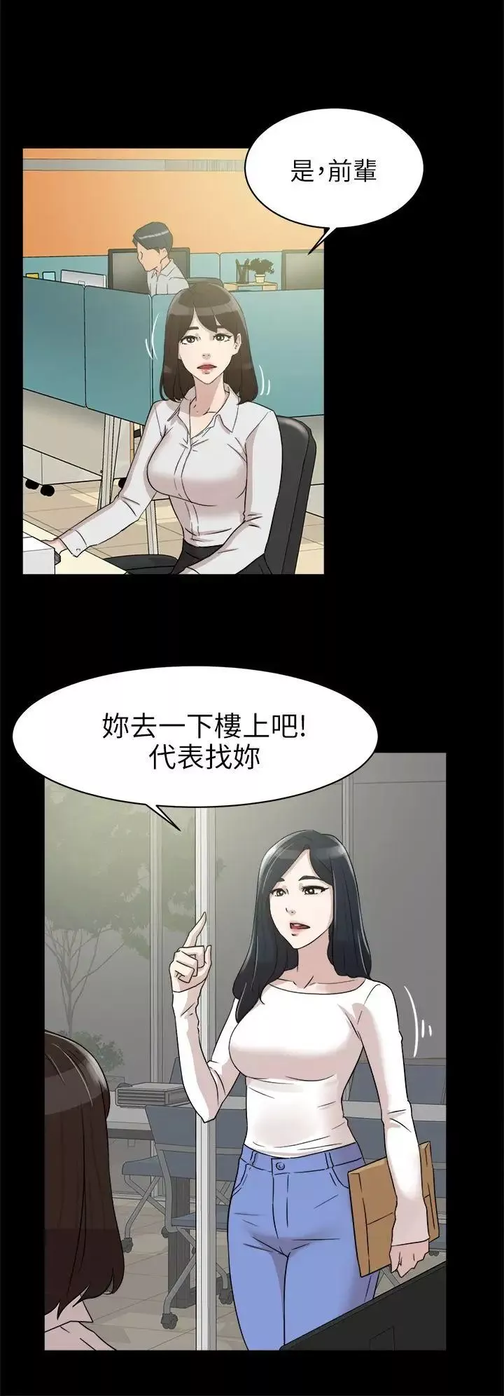 她的高跟鞋-第36话-总编的过去[1] - 图片 28