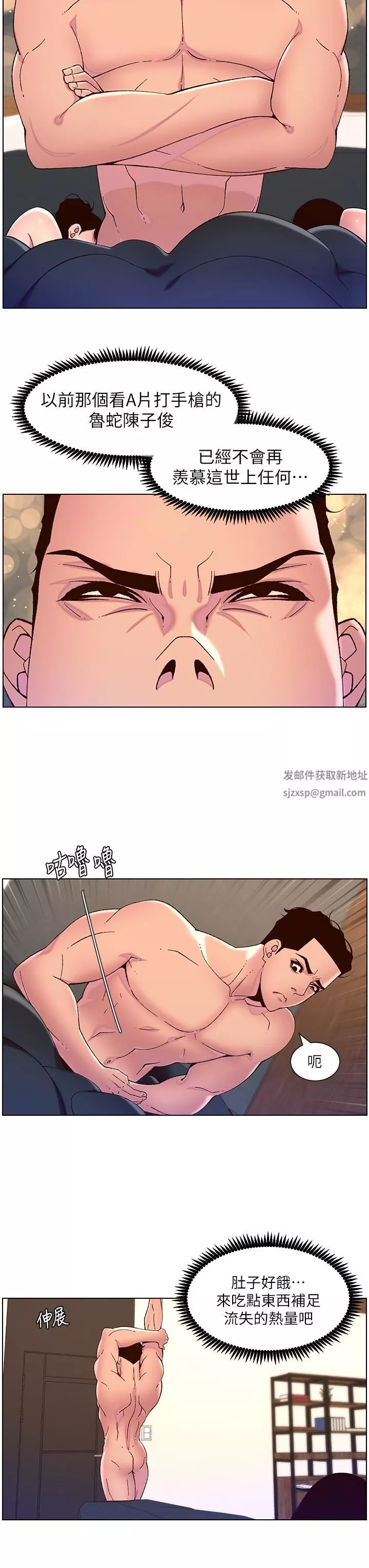 帝王App-第54话-跟打扫阿姨来场晨炮 - 图片 9