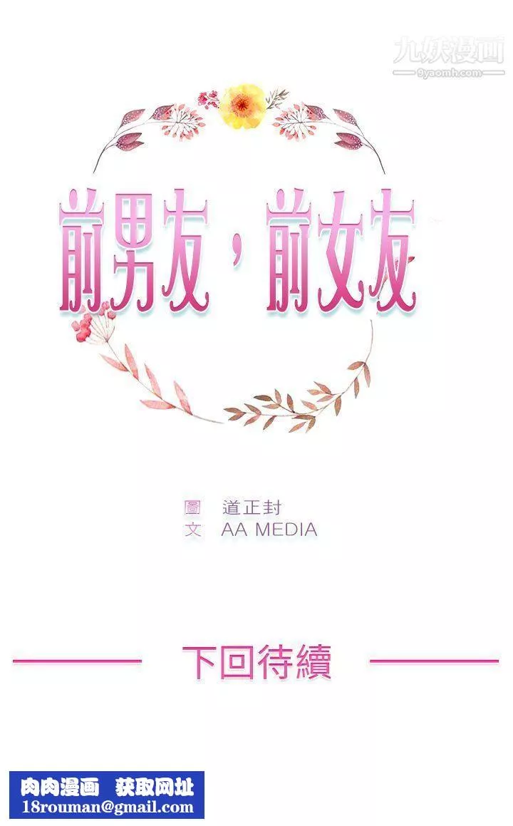 她的高跟鞋-第36话-总编的过去[1] - 图片 31
