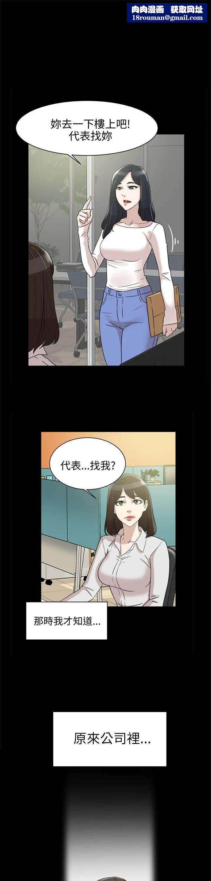 她的高跟鞋第37话-总编的过去[2]