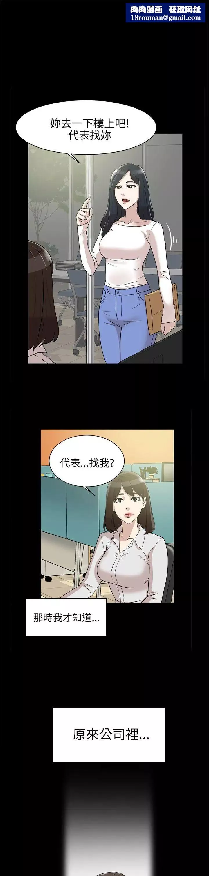 她的高跟鞋-第37话-总编的过去[2] - 图片 1