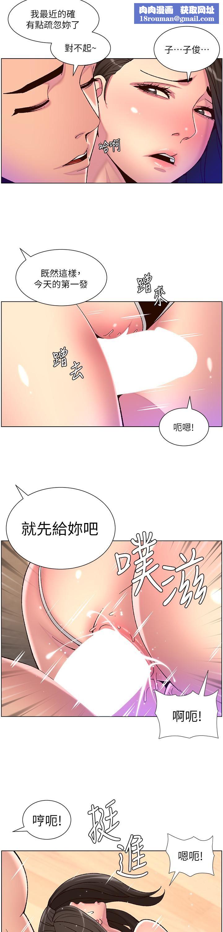 帝王App第54话-跟打扫阿姨来场晨炮