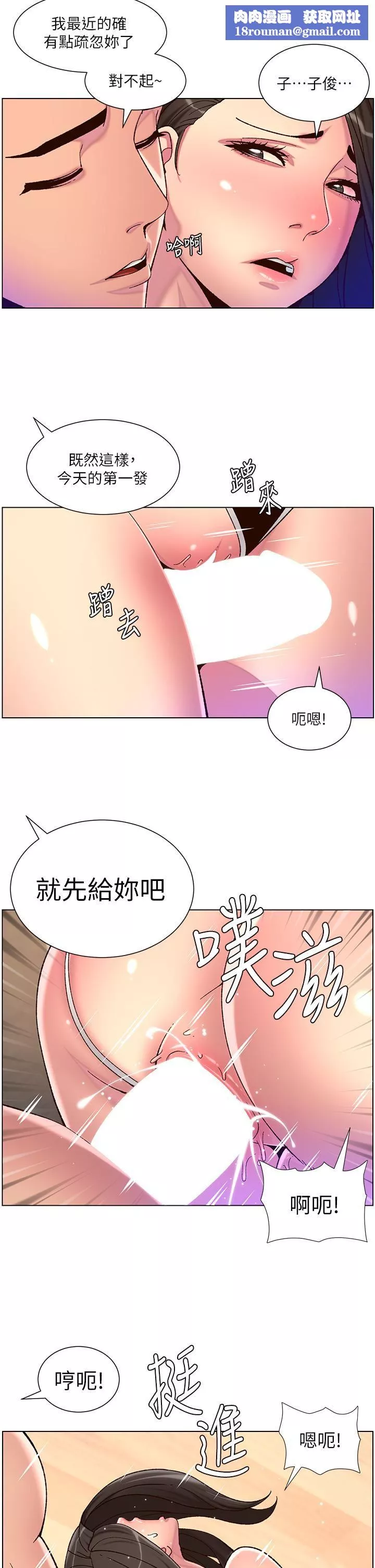 帝王App-第54话-跟打扫阿姨来场晨炮 - 图片 15