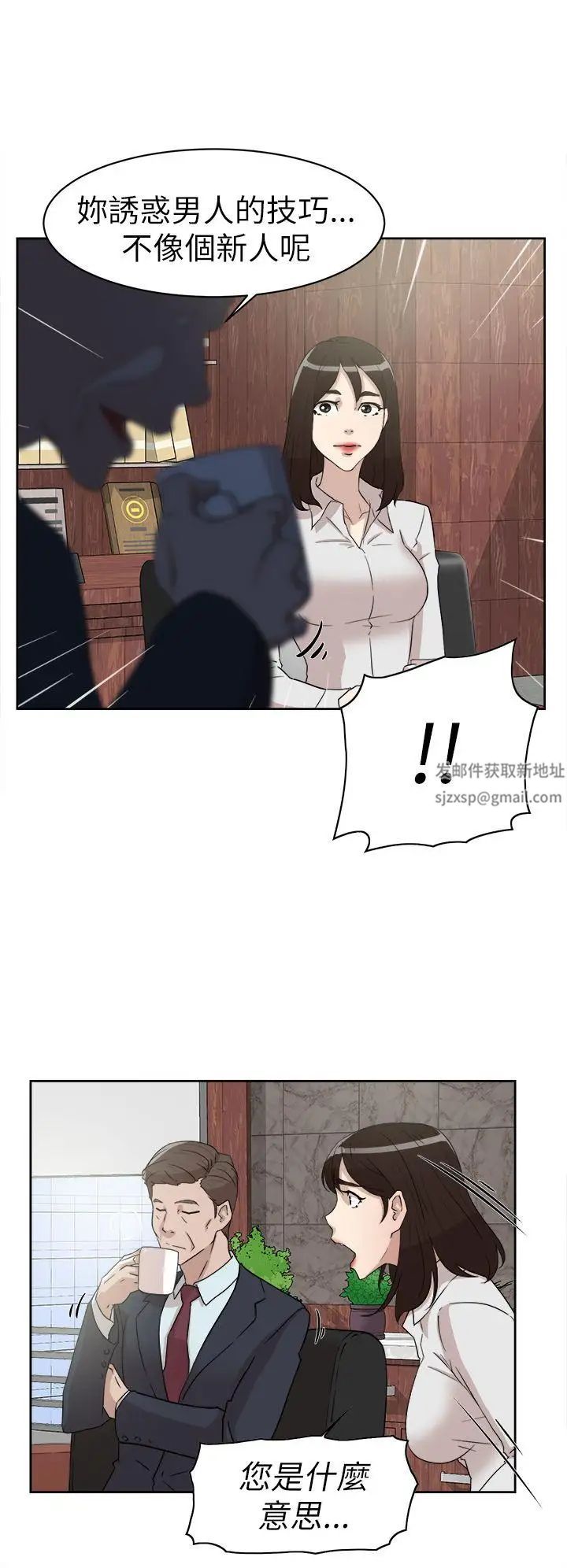 她的高跟鞋第37话-总编的过去[2]