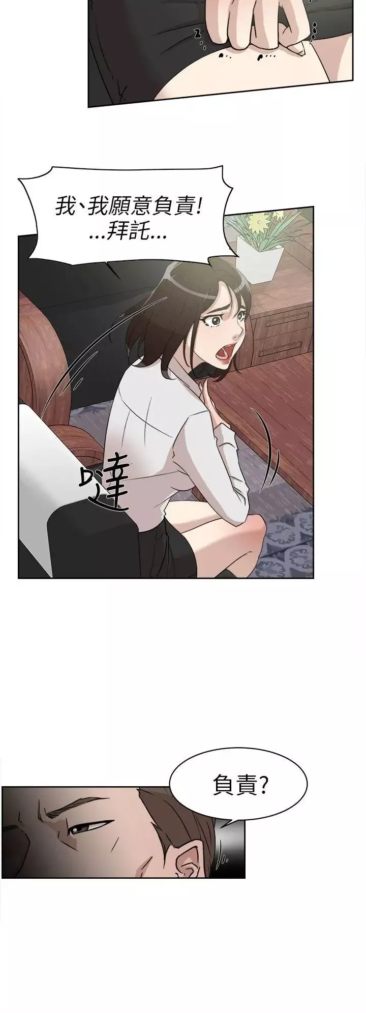 她的高跟鞋第37話-總編的過去[2]