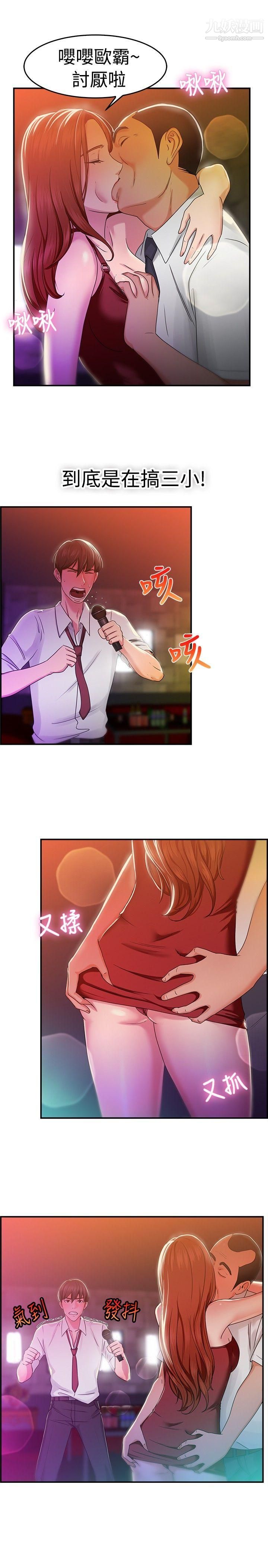 前男友前女友第40话-六千元买前女友[上]