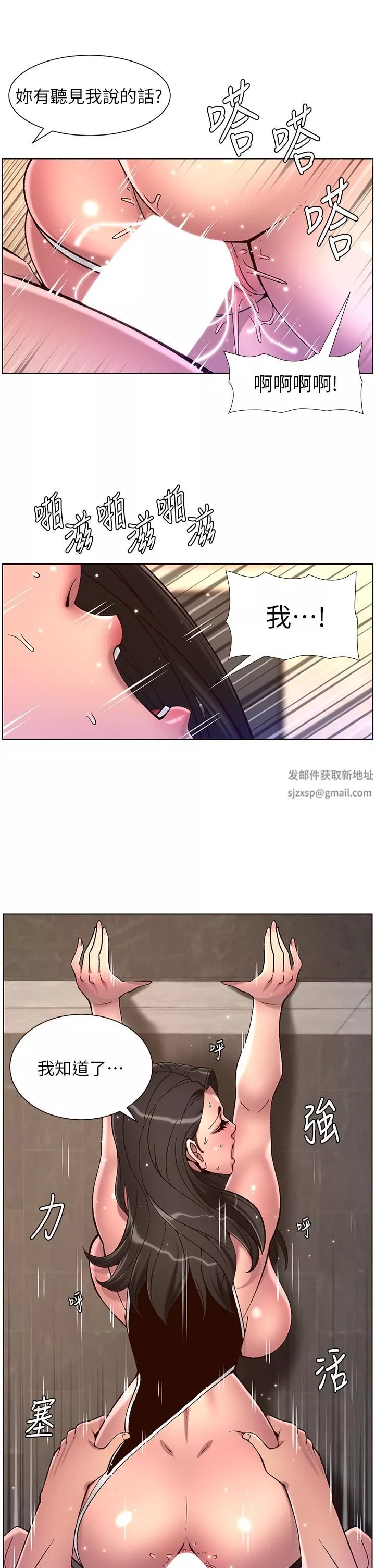 帝王App-第54话-跟打扫阿姨来场晨炮 - 图片 17