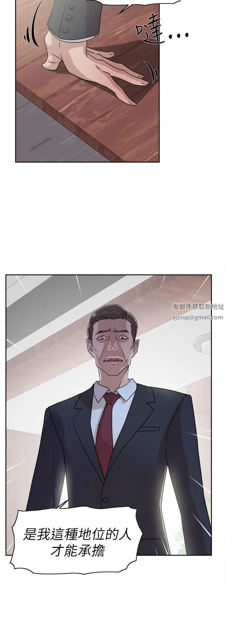 她的高跟鞋第37话-总编的过去[2]