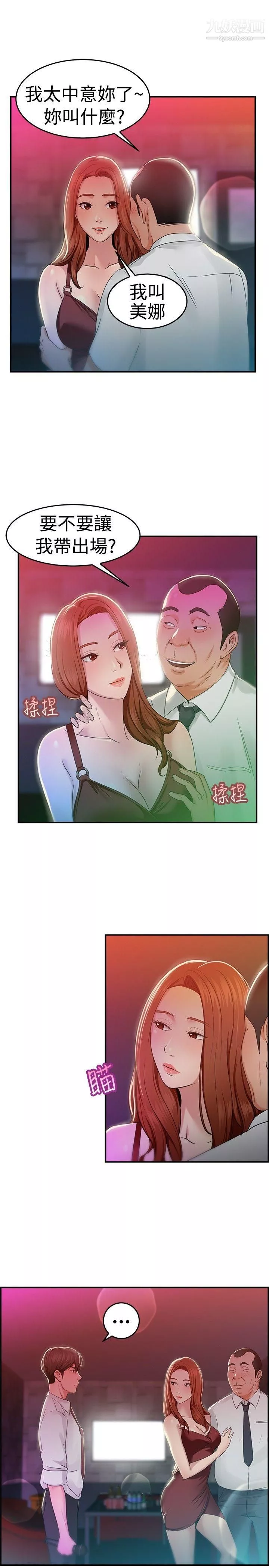 前男友前女友第40話-六千元買前女友[上]