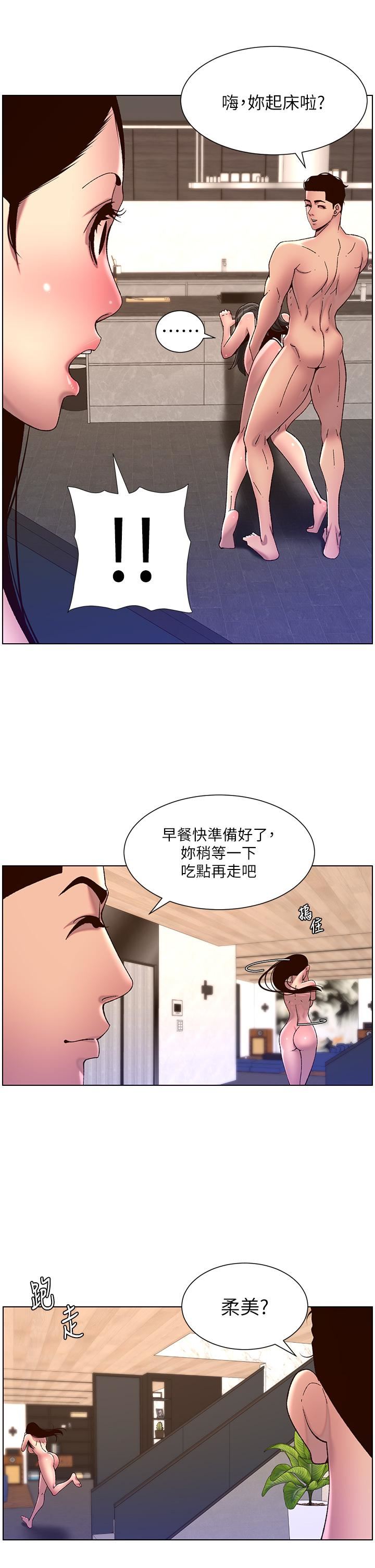 帝王App第54話-跟打掃阿姨來場晨砲