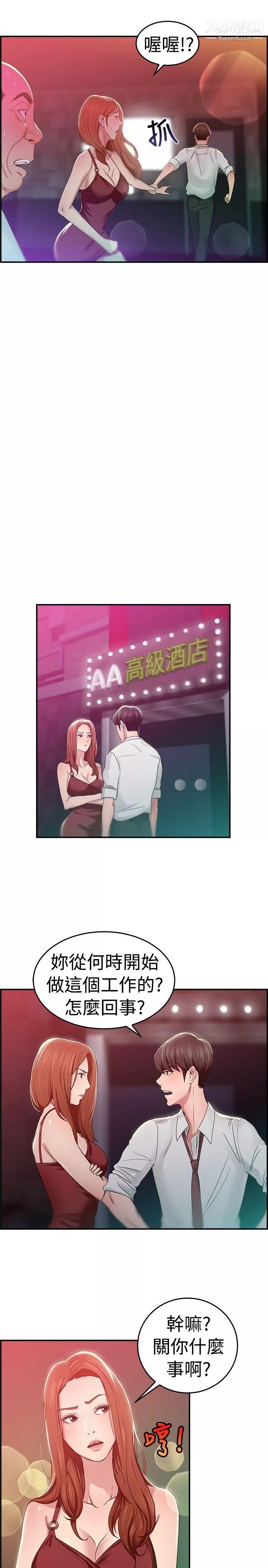 前男友前女友第40話-六千元買前女友[上]