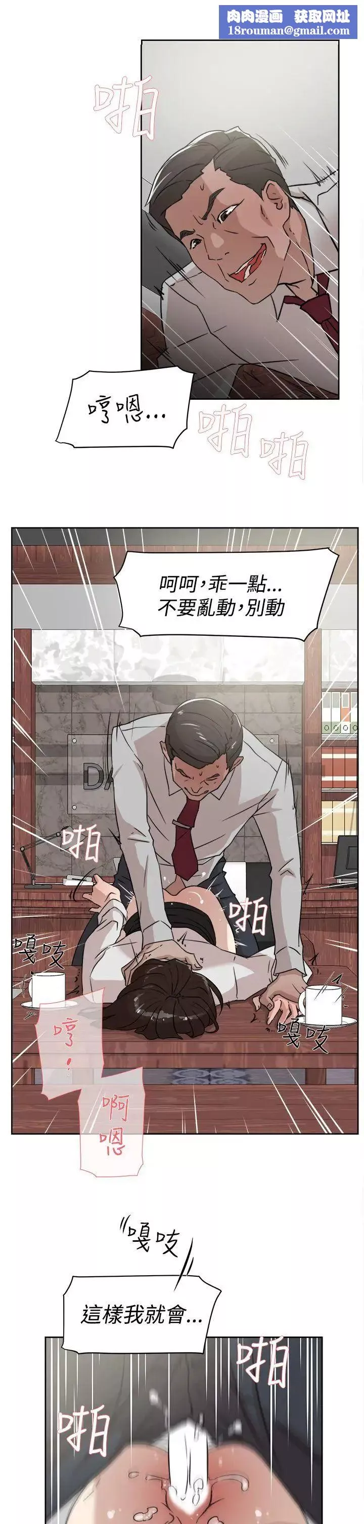 她的高跟鞋-第37话-总编的过去[2] - 图片 17