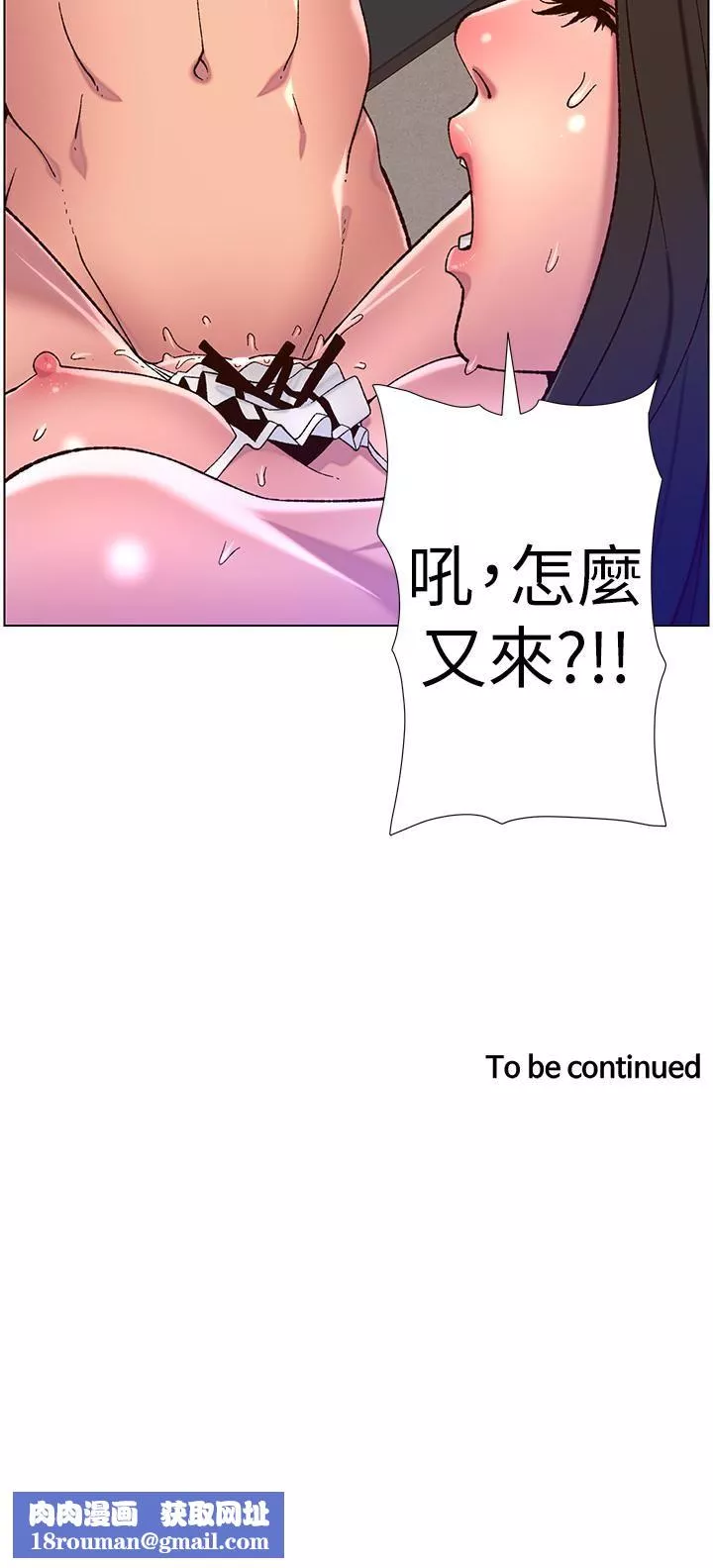 帝王App第54話-跟打掃阿姨來場晨砲