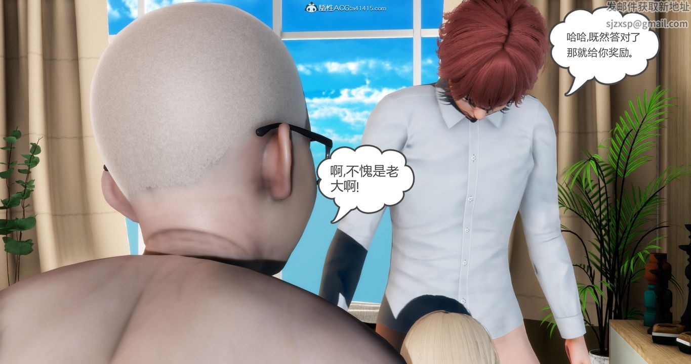 [3D]媽媽和女友是仇敵的性奴第16章【第2話】