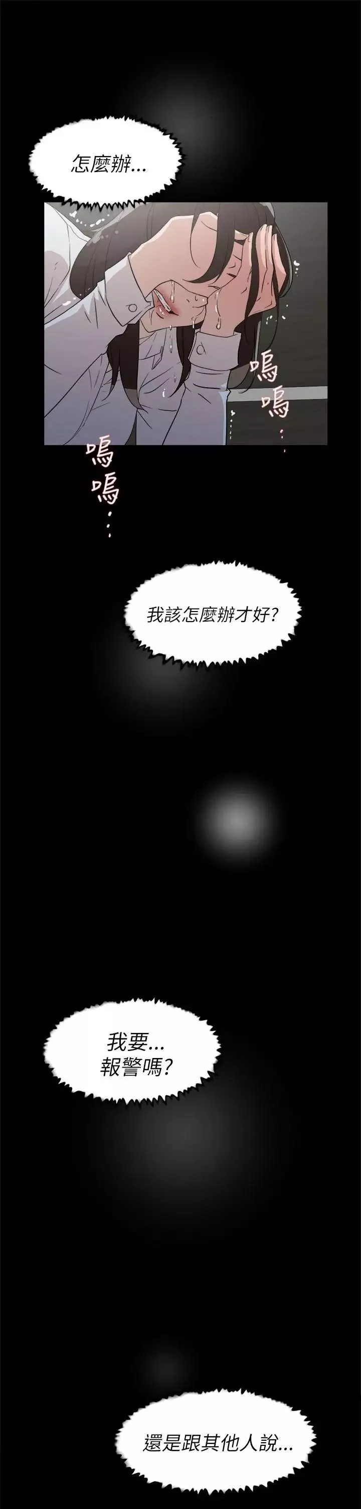 她的高跟鞋第37話-總編的過去[2]