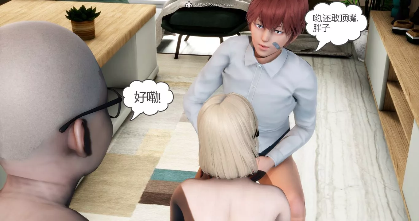 [3D]妈妈和女友是仇敌的性奴-第16章【第2话】 - 图片 24
