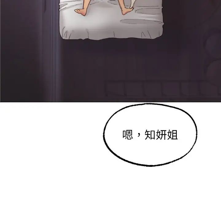 冰上恋人第10話