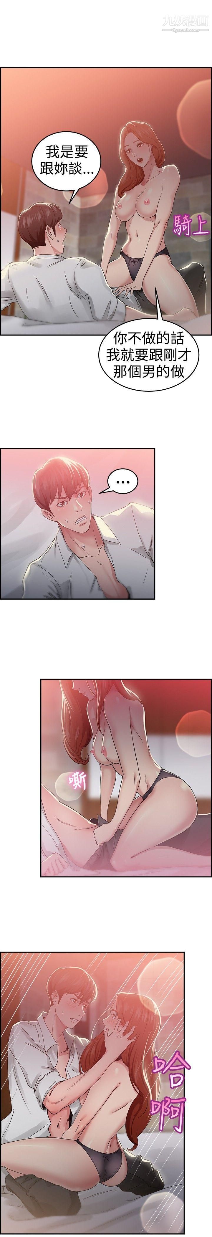 前男友前女友第41话-六千元买前女友[中]