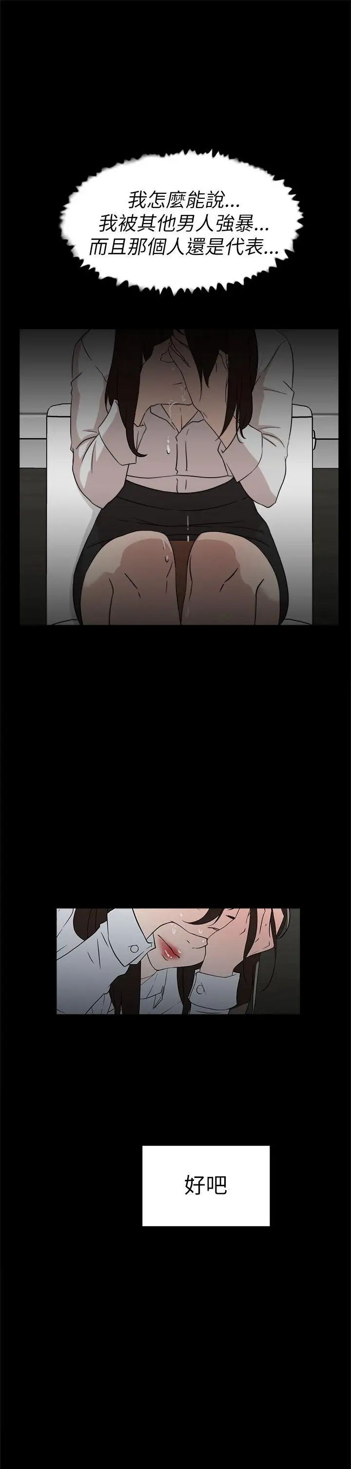 她的高跟鞋第37话-总编的过去[2]