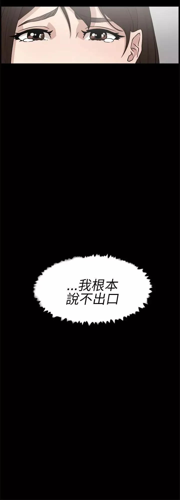 她的高跟鞋-第37话-总编的过去[2] - 图片 26